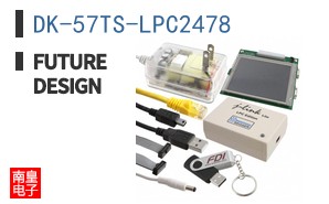 DK-57TS-LPC2478 ͼƬ